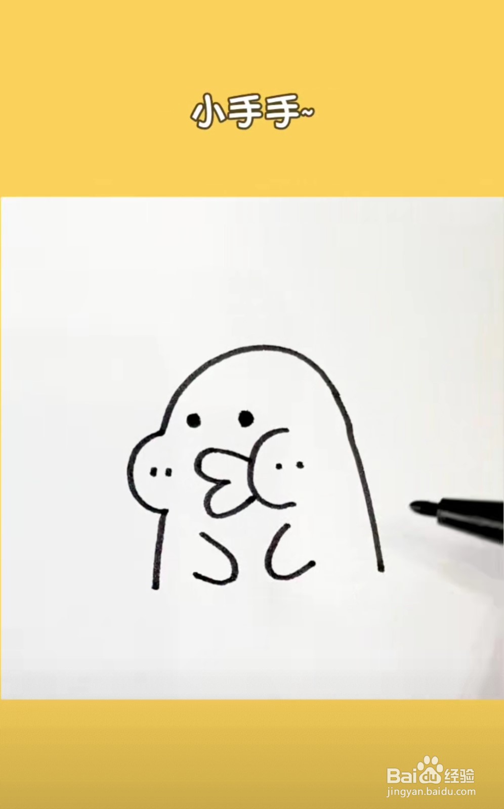 超可爱可达鸭简笔画