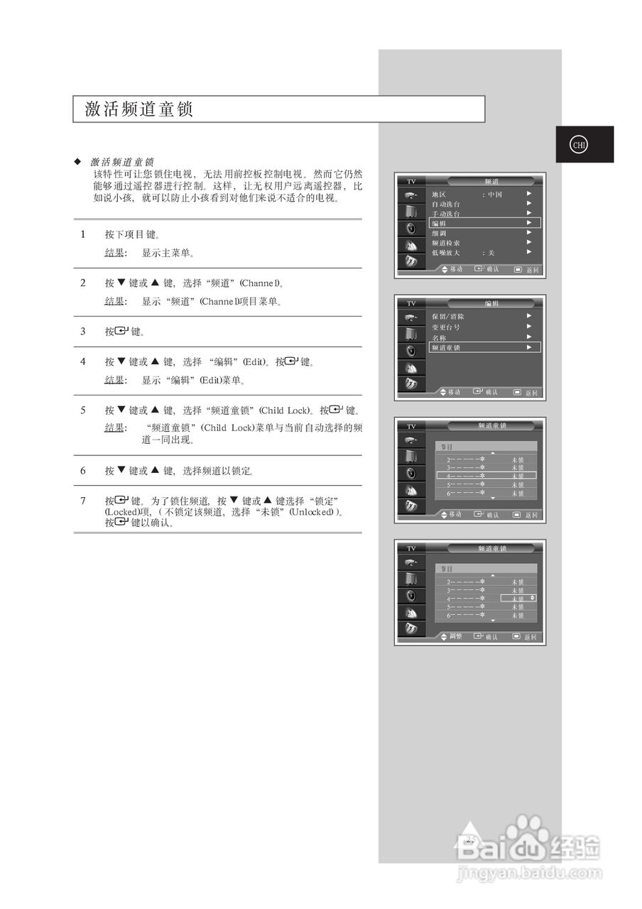 三星SP61L2HX彩电使用说明书:[3]