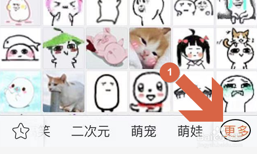 怎样使用搜狗输入法的斗图功能?