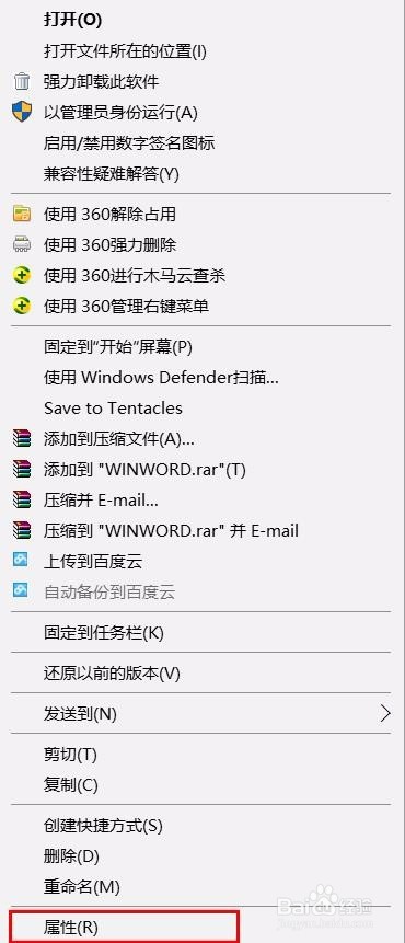 升级win10后办公软件ppt打不开不能放幻灯片解决