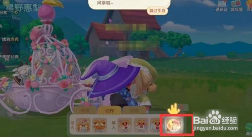 摩尔庄园怎么放风筝