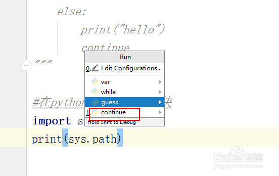 在python中怎样导入一个模块?