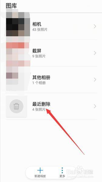 进入【图库】后,点击【最近删除】相册.