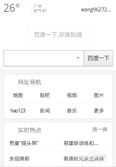 红米手机怎么下载软件