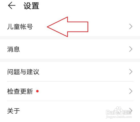 华为怎么孩子设置账号