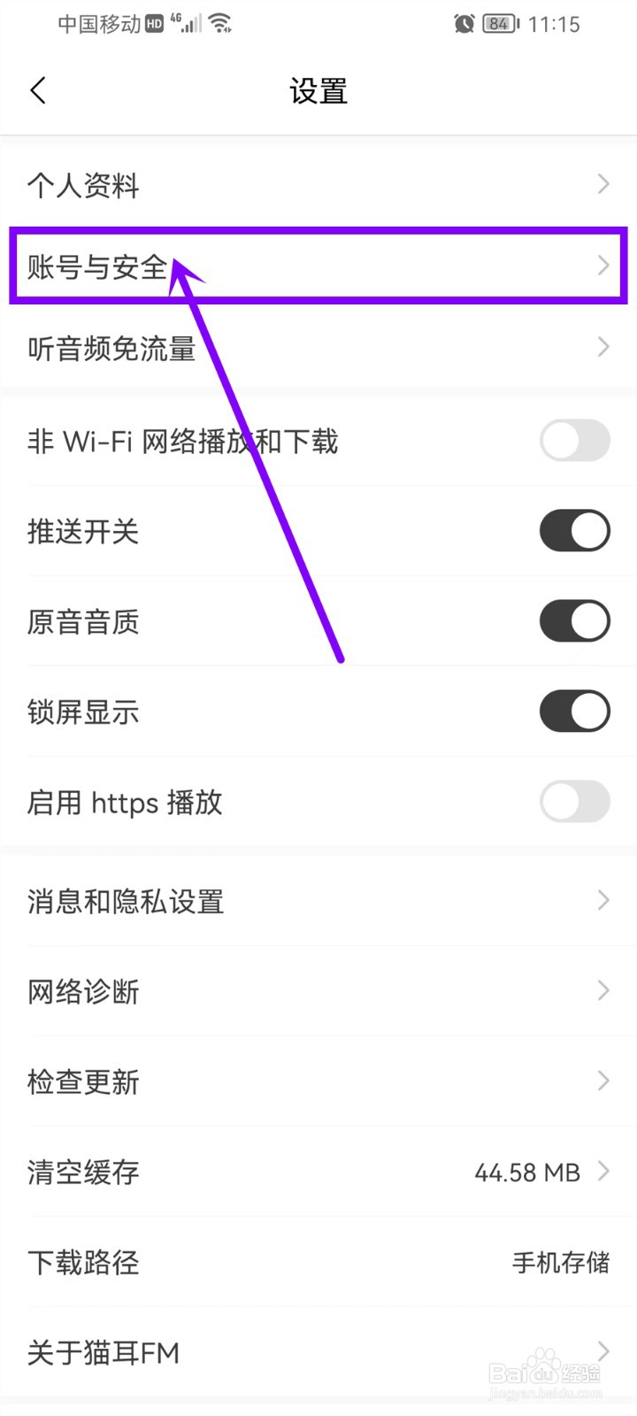 猫耳fm密码忘了怎么办
