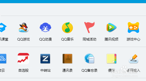 怎么添加删除QQ主界面推荐应用图标方法