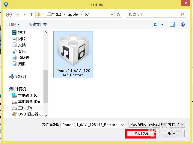 iphone怎样恢复出厂设置