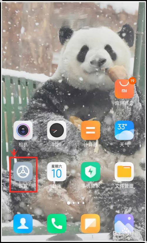 小米手机怎么开启指纹解锁？