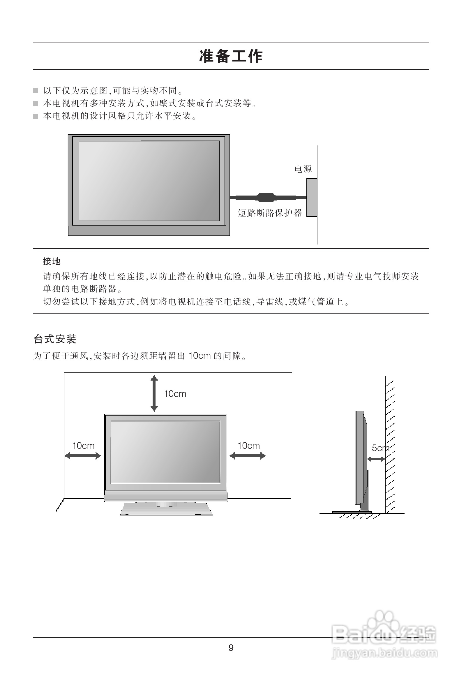 LG 37LG31RC液晶彩电使用说明书:[2]