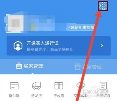交易猫如何关闭个性化内容推荐