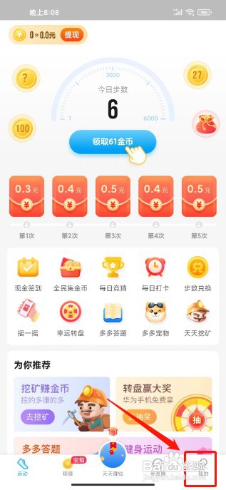 步多多如何清除缓存