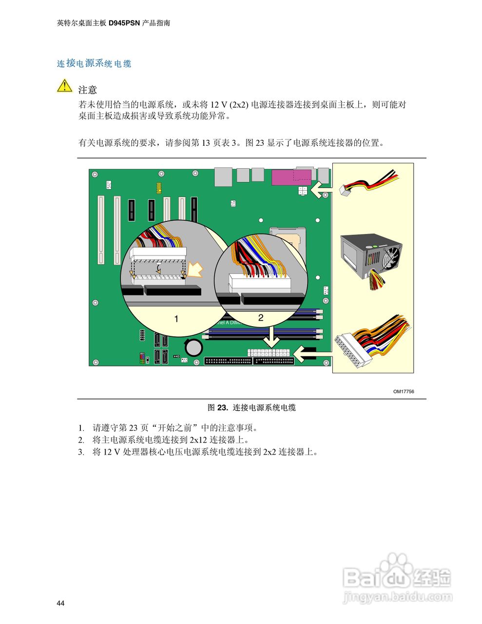 Intel D945PSN主板说明书:[5]