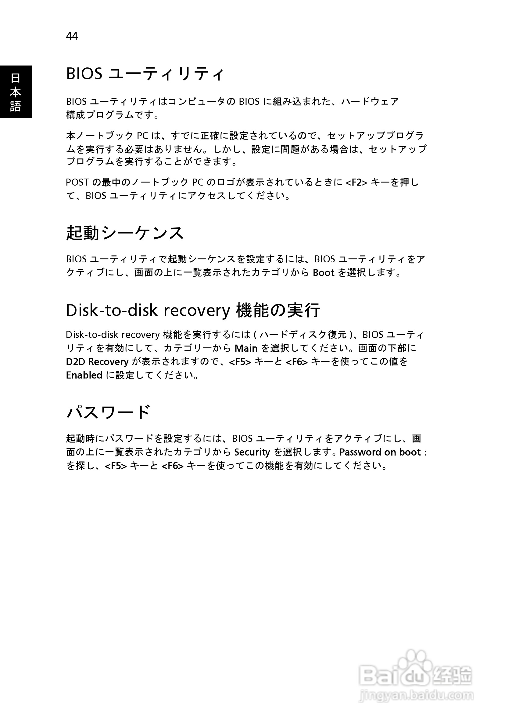 ACER宏基Aspire 5951G笔记本说明书:[198]