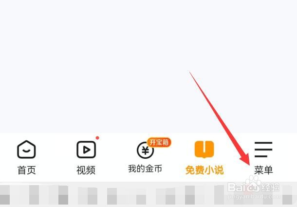 悟空浏览器如何自动开启小说更新？