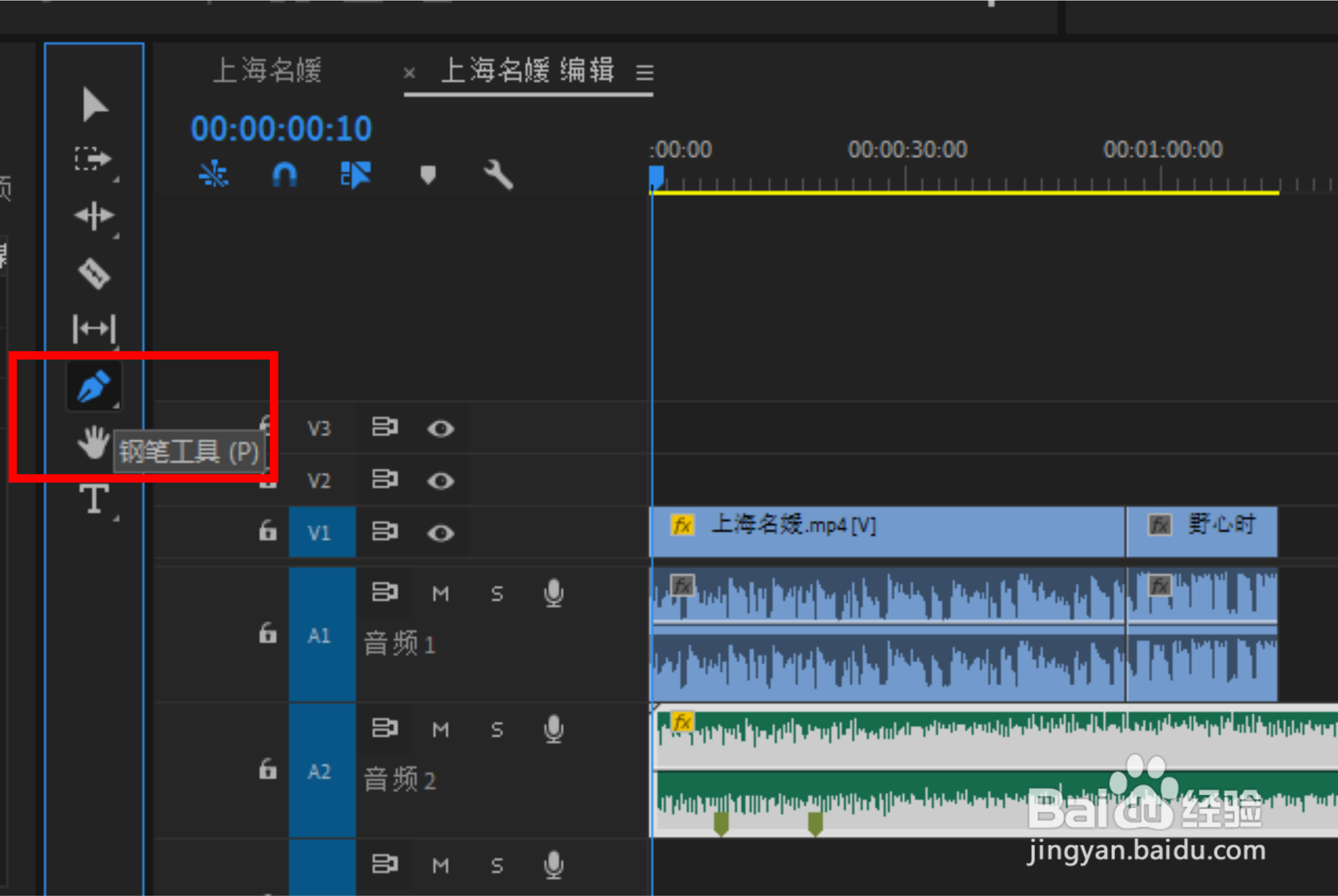 PR中如何通过钢笔工具和音频仪表来调节音频声音