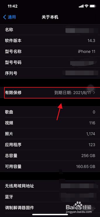 如何一招辨别苹果手机真假