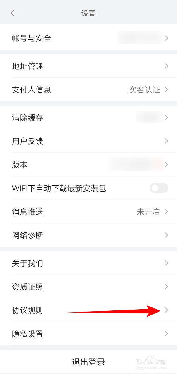 如何了解小米有品应用中的规则调整公告