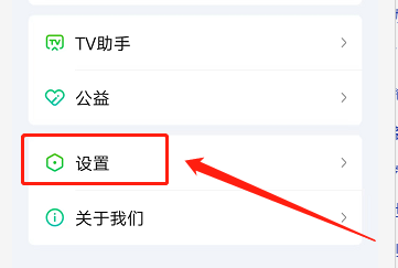 爱奇艺如何设置播放时启动硬件加速
