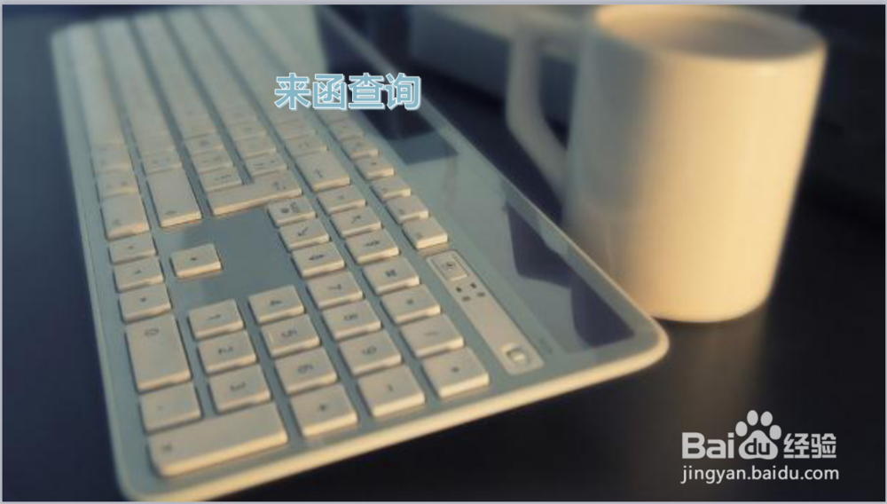 浙江如何办理商标申请查询？