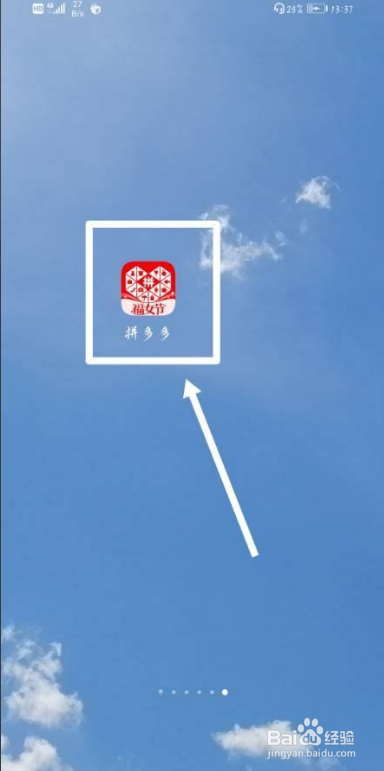 多多买菜自提点无法提货怎么解决