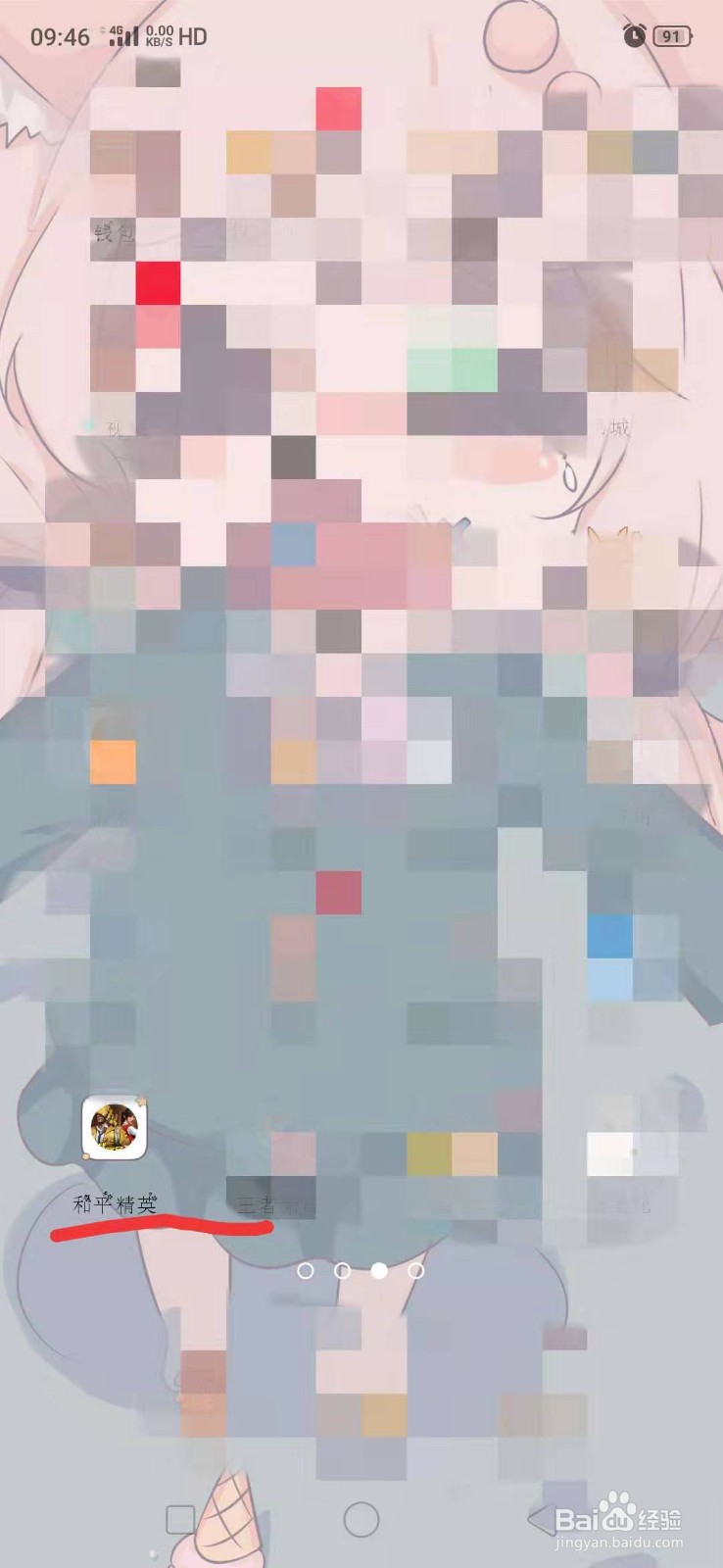 和平精英怎么购买暗金炫舞的眼镜