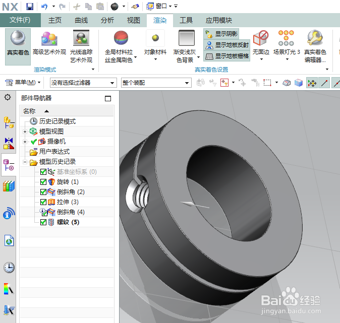 UG如何建模带锁圈的公称直径20的螺钉锁紧挡圈？