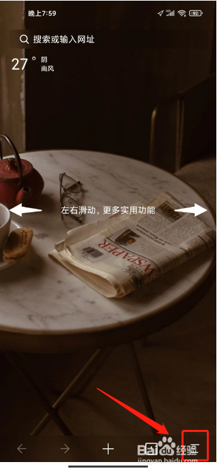 乐感浏览器怎么恢复默认设置