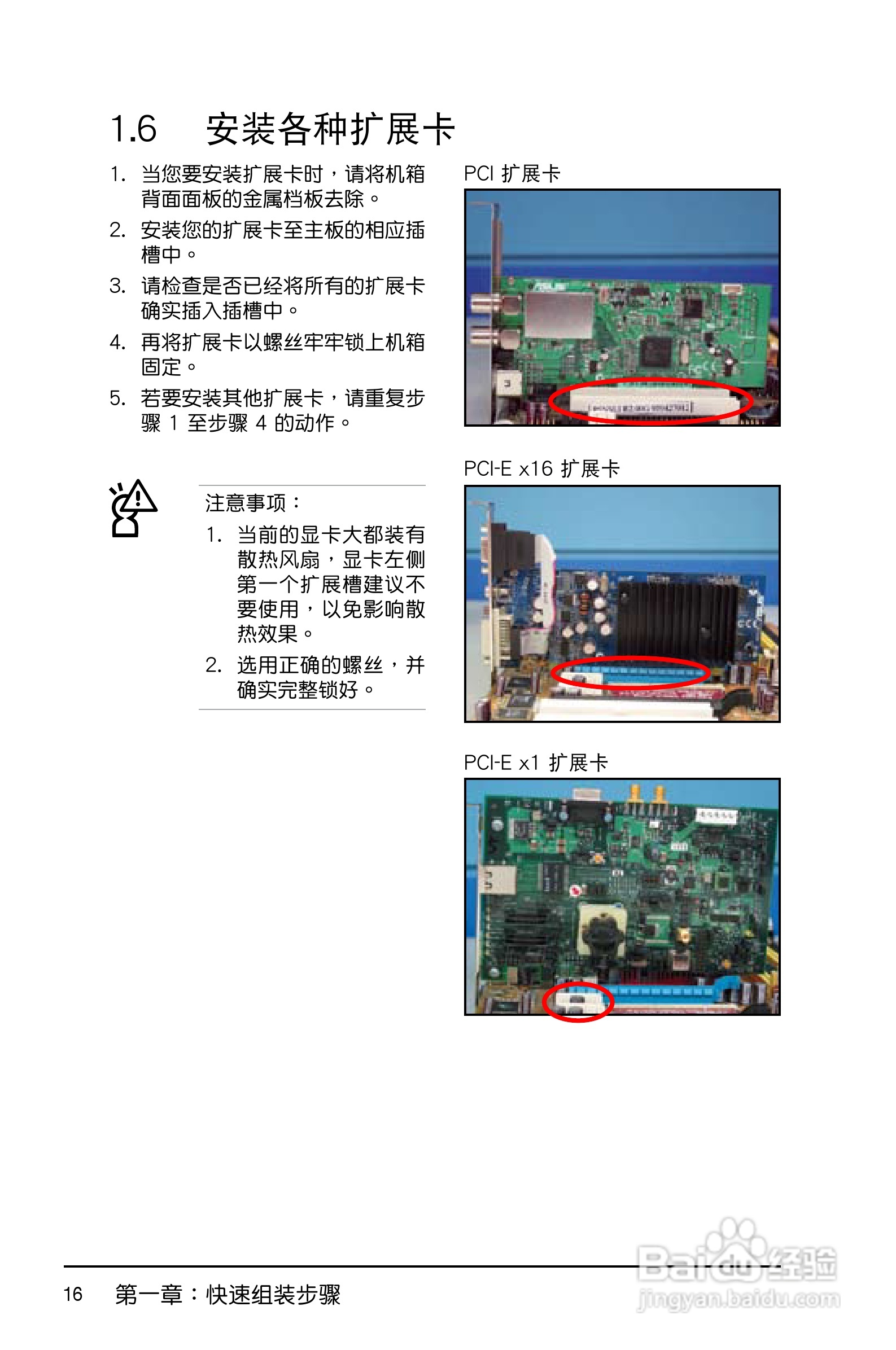 华硕P5KPLCON主板简体中文版说明书:[2]