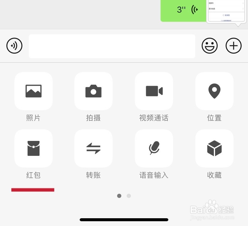怎样在微信群里发红包指定人领取
