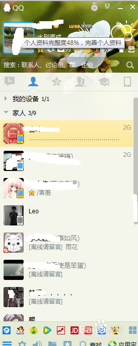 怎样设置qq空间的访问权限？（简单易懂版）