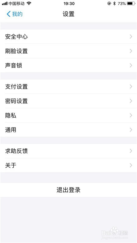 支付宝转账怎么设置不显示姓名