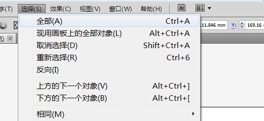 AI教程--对象的复制、锁定与解锁对象