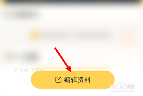 带带陪玩如何上传照片墙