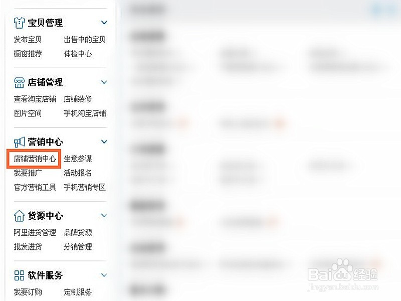 淘宝新手卖家如何设置店铺优惠券