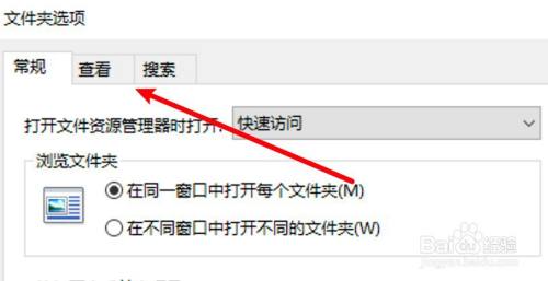 win10怎么设置文件夹使用复选框来选择？