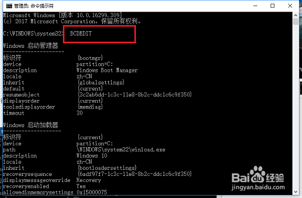 win10系统怎么启用引导日志