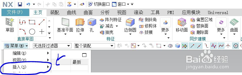 UG抽取几何特征命令在哪