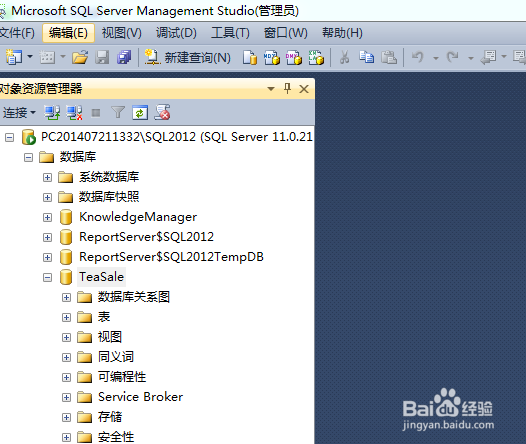 怎么在sql server中建视图