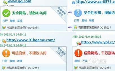 如何识别安全网址