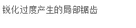 使用Photoshop绘制图形时解决锯齿问题的方法