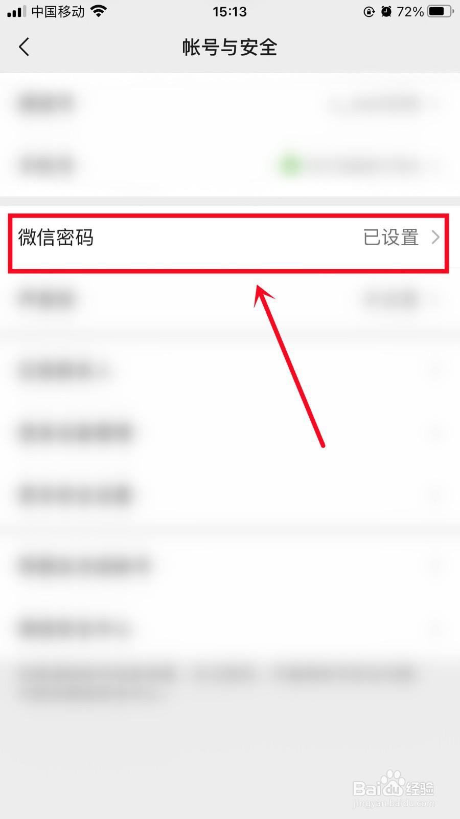 微信诈骗提示多久消除