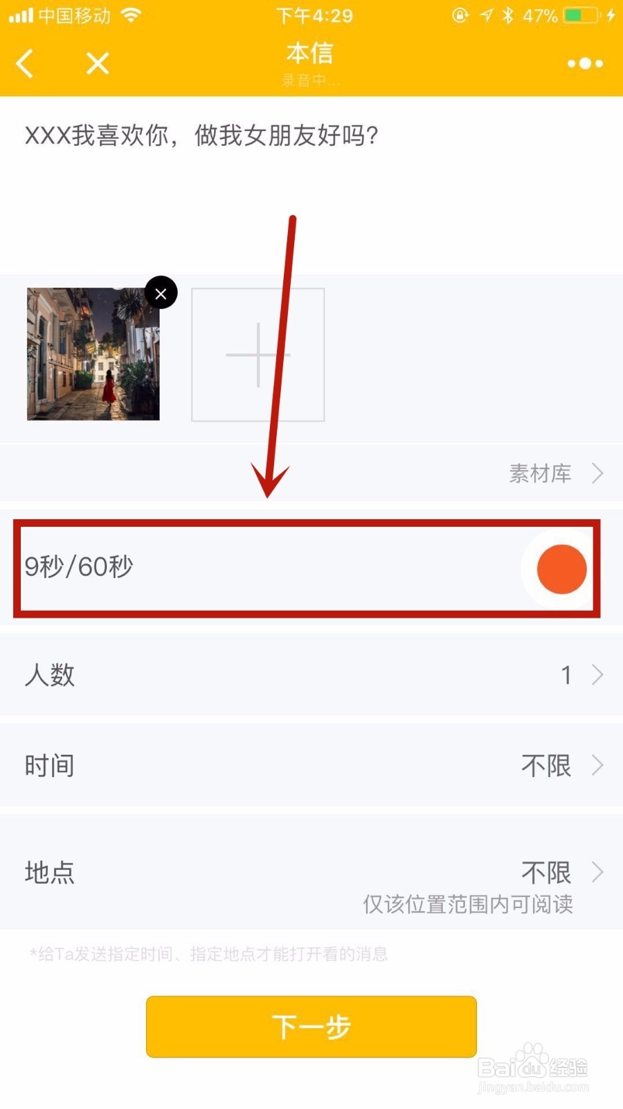 如何用微信表白？