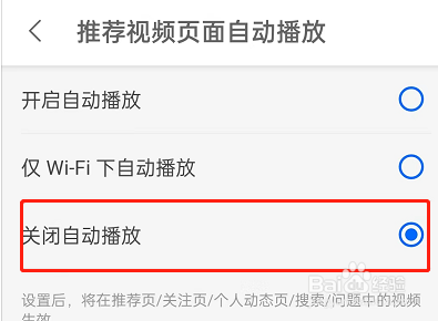 知乎怎么关闭视频自动播放