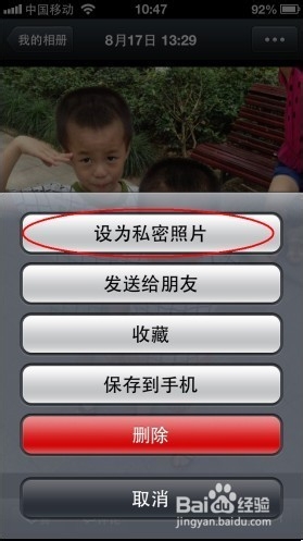 iphone微信怎么隐藏动画