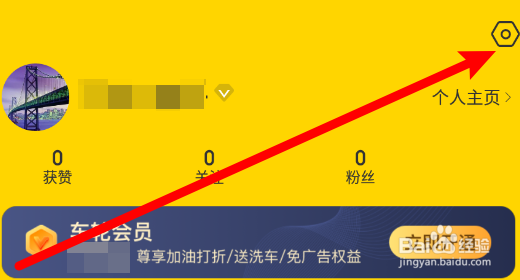 车轮APP怎么清空缓存数据存储