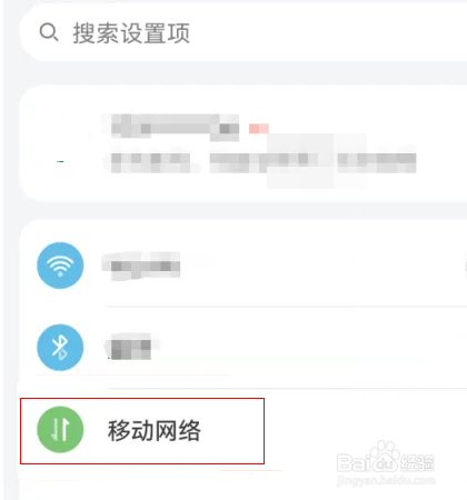 华为手机网速慢怎么解决