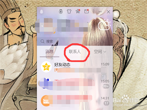 qq群怎么退出该群