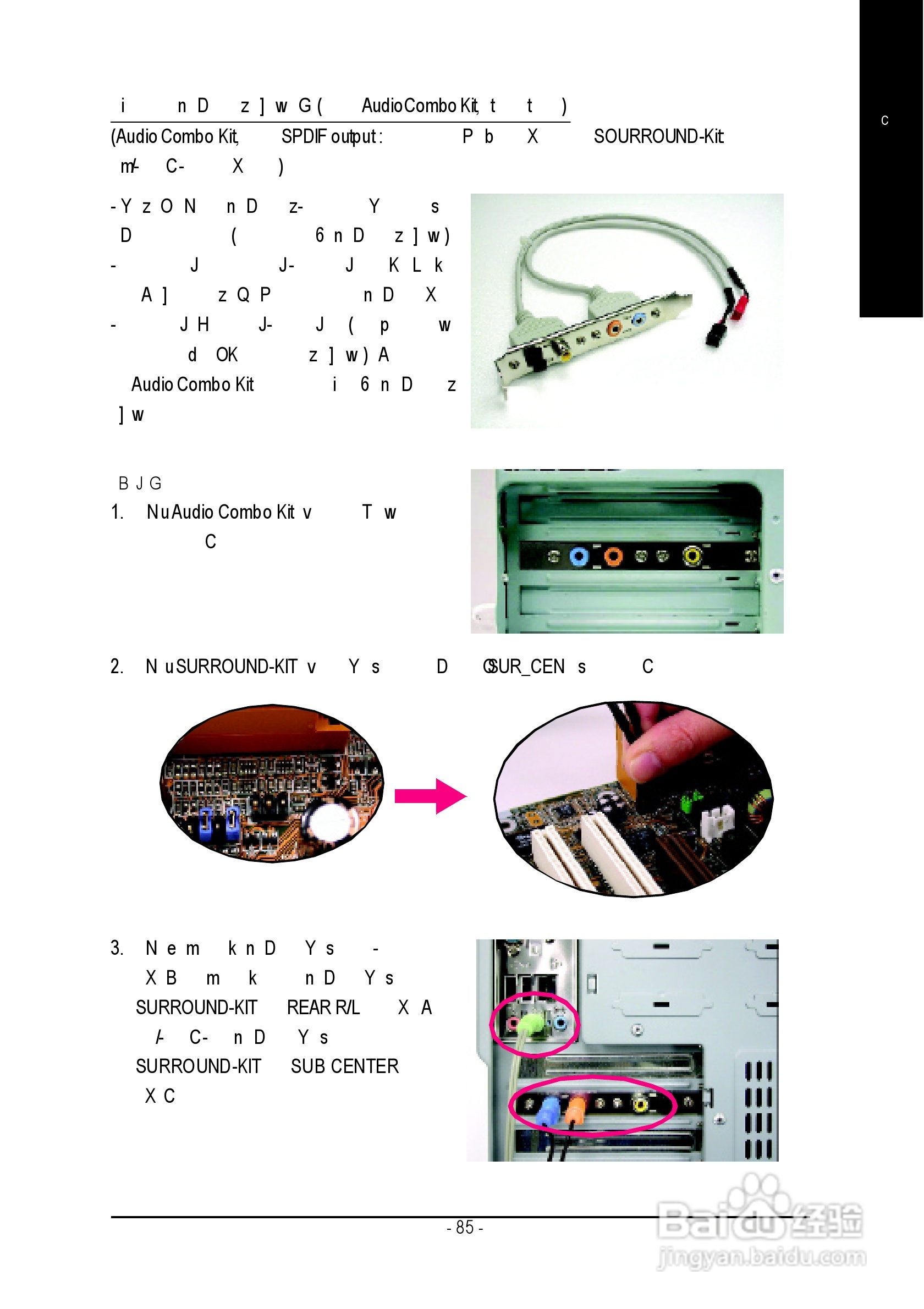 技嘉 GA-K8NNXP主板说明书:[9]