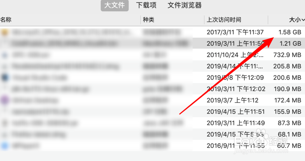 新版mac,如何利用硬盘工具,查找大文件